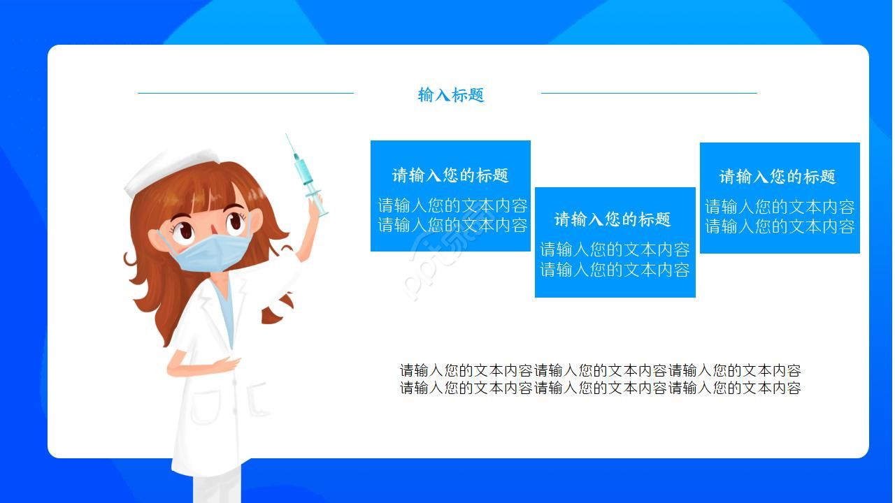 口腔内科汇报ppt模板