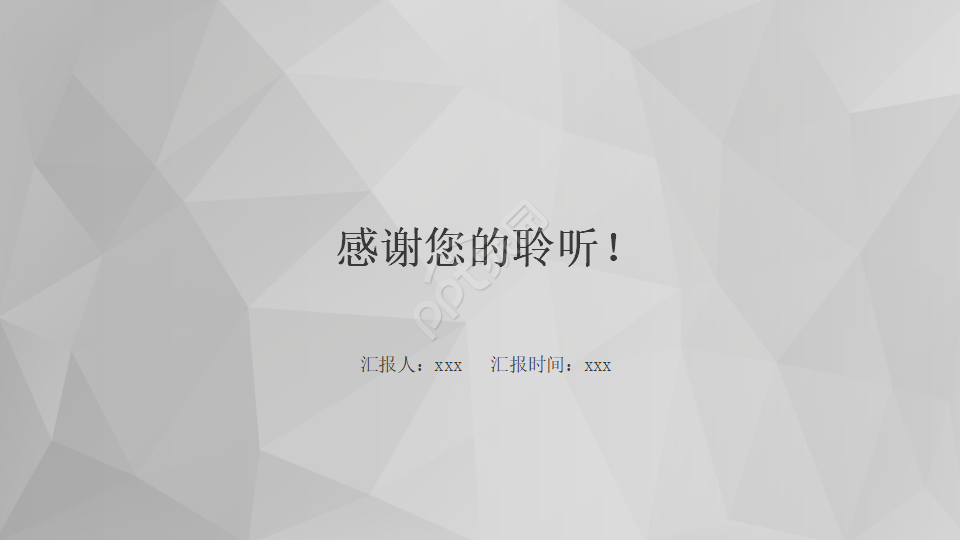 经典图案底纹搭配的PPT模板