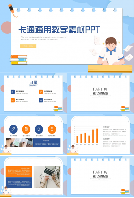 教学素材PPT模板:多边形