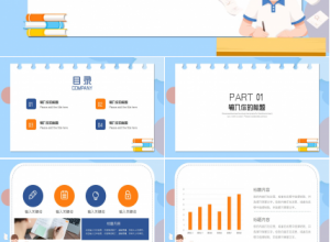 教学素材PPT模板:多边形下载推荐