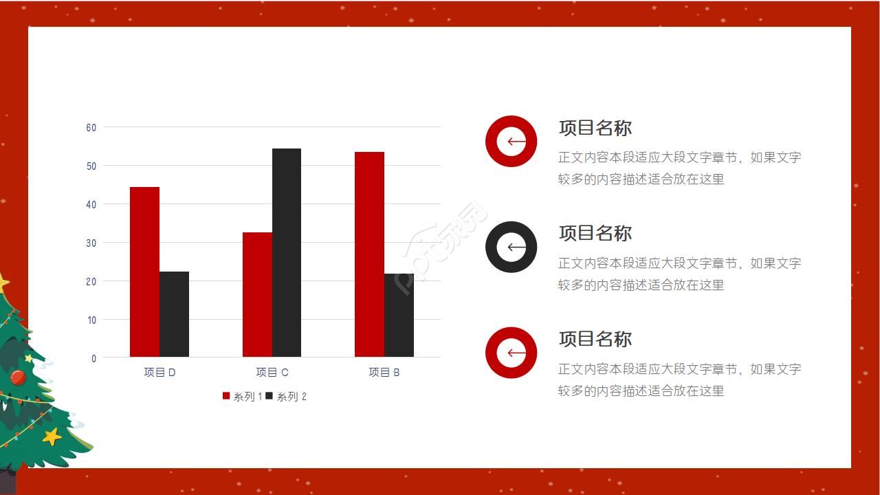 圣诞节PPT模板之丝带篇