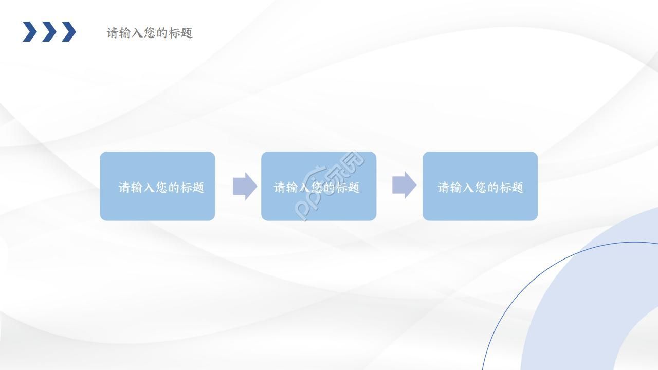 精致创意几何商务工作计划ppt模板
