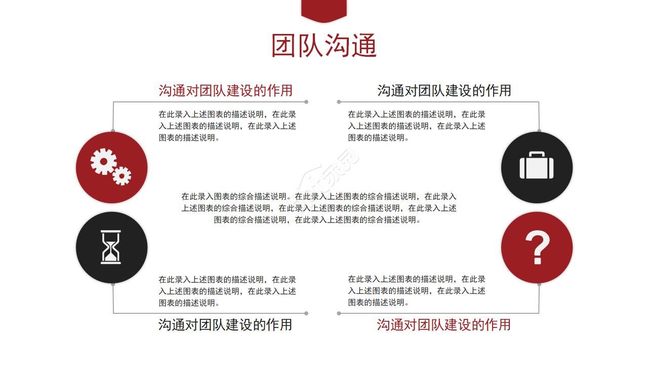 国外交通ppt模板