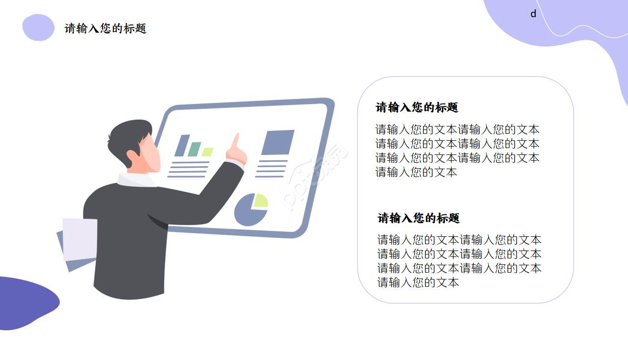 金融专业面试自我介绍ppt模板