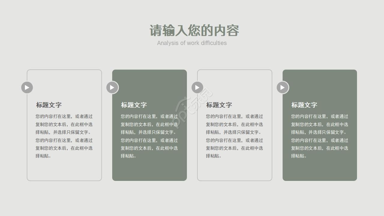 培训校园推广方案ppt模板