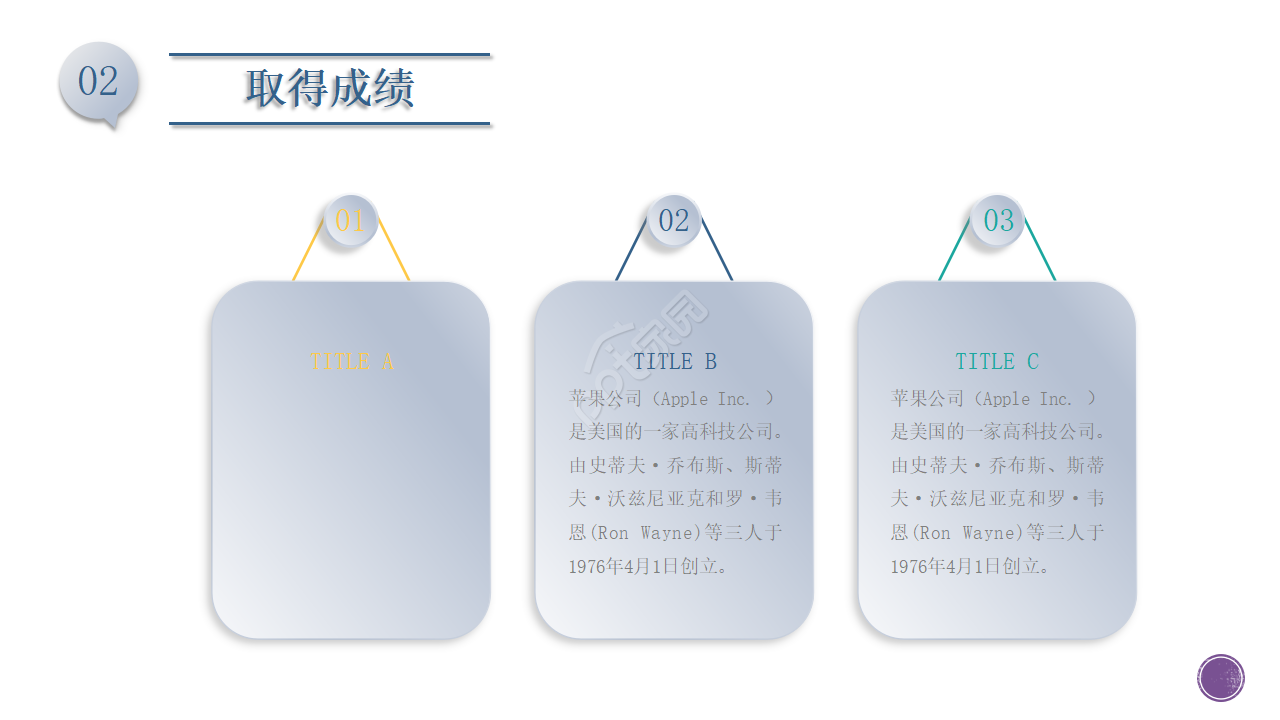 商务专题PPT模板_座位图表