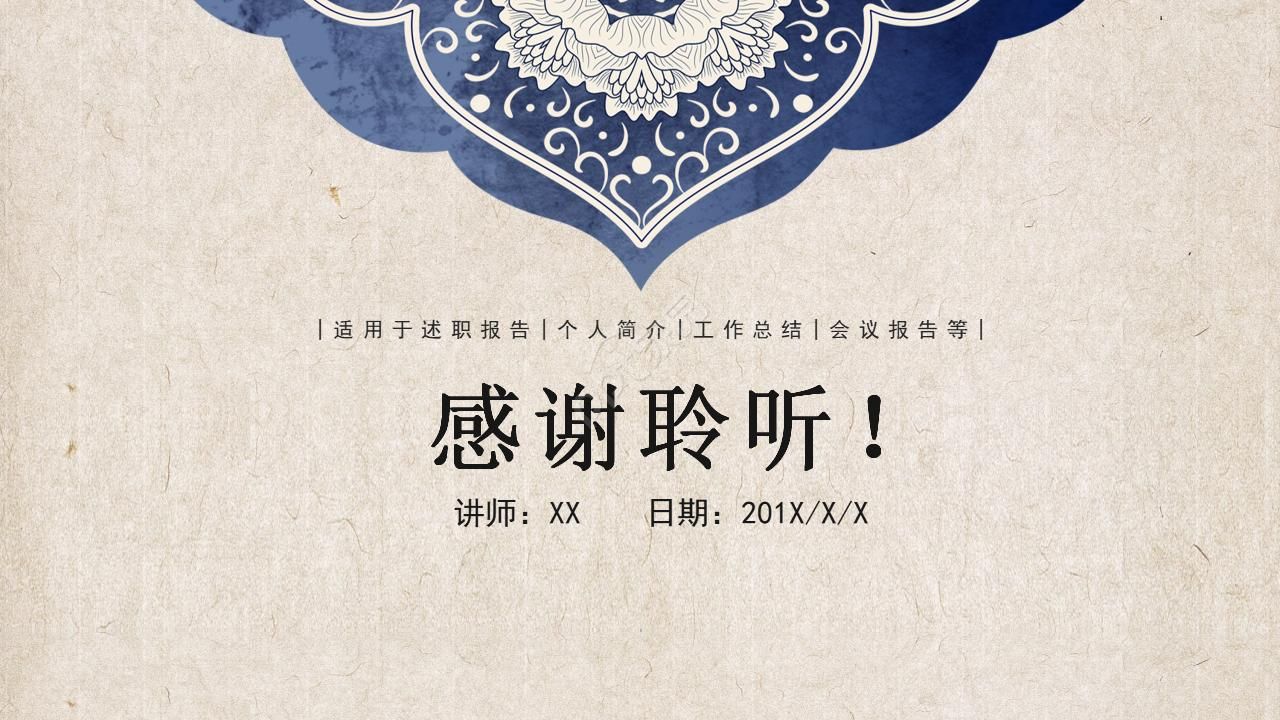 欧美复古宫廷ppt模板