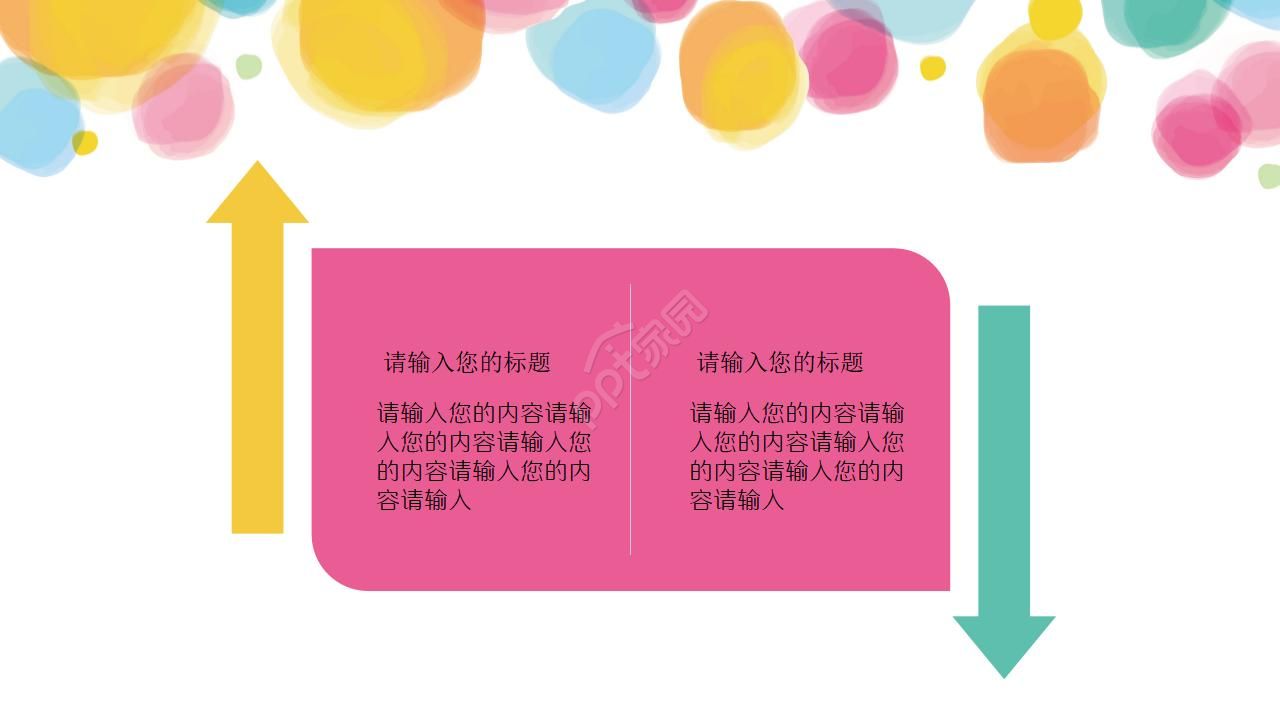 教育PPT模板