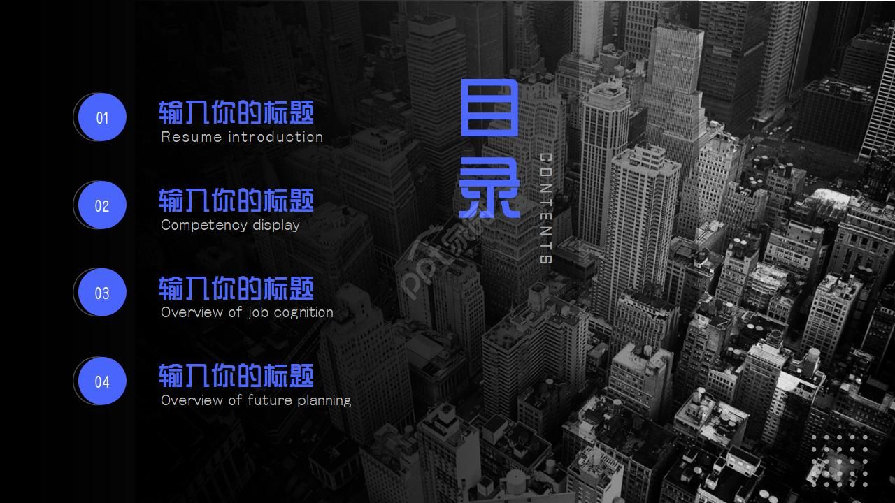 灰色背景通用ppt模板