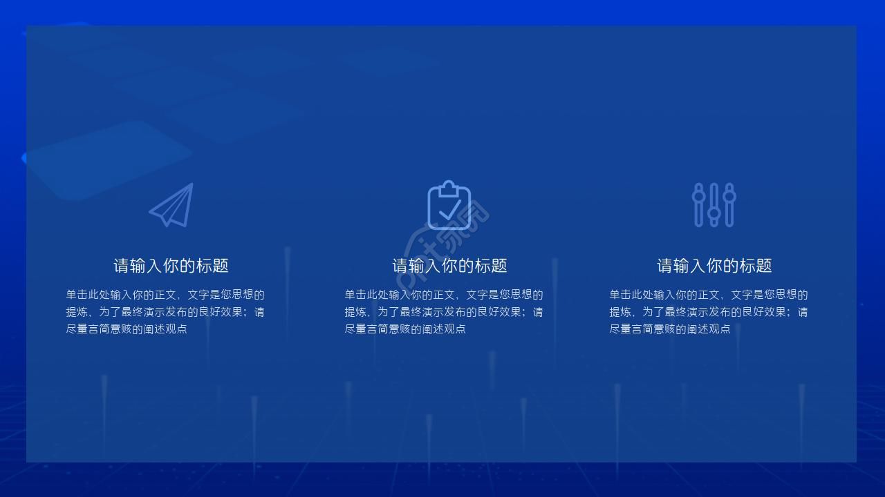 化学科技推介PPT模板