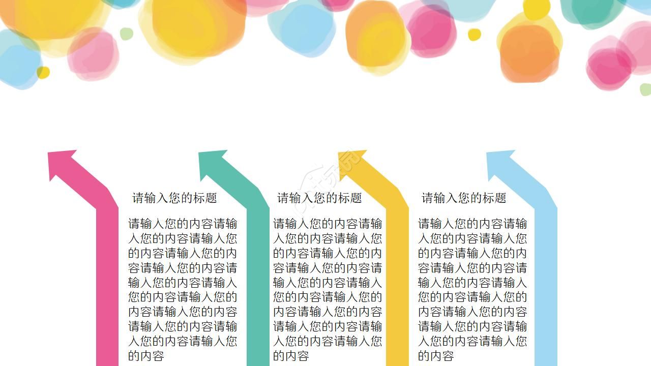 教育PPT模板