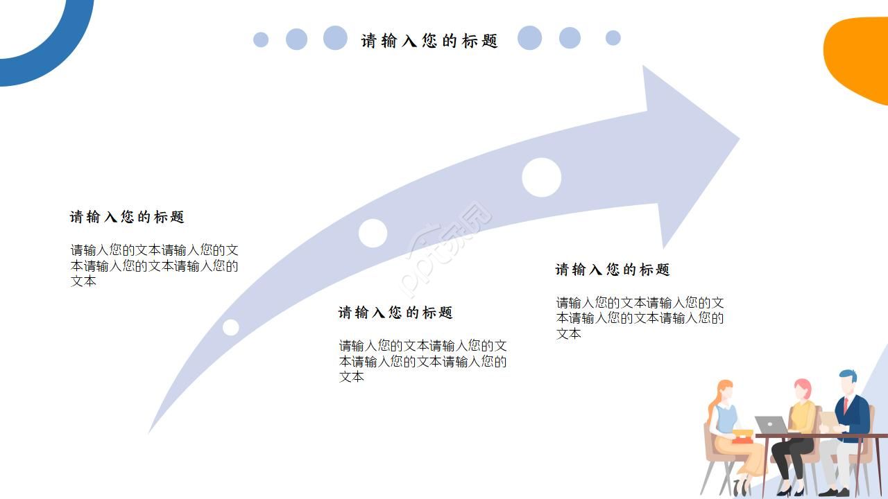 蓝色淡雅简洁个人工作计划总结ppt模板