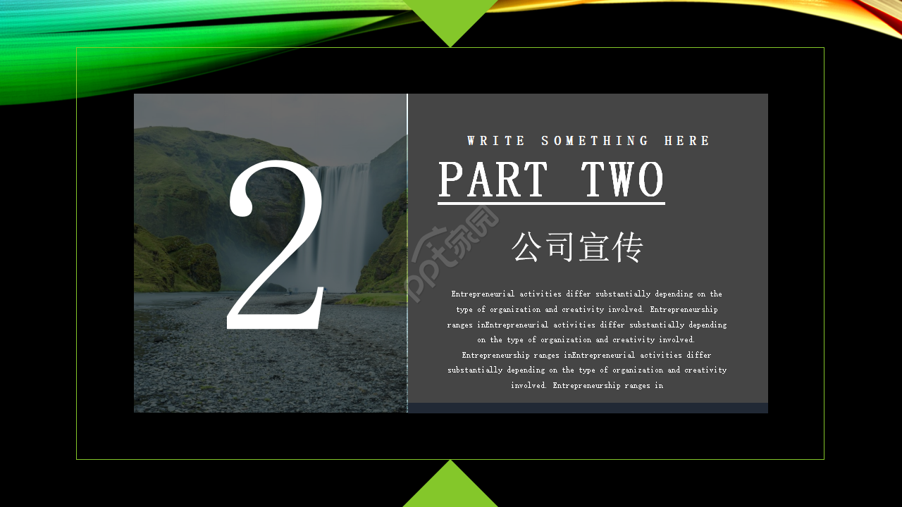 商务PPT模板_美好时光