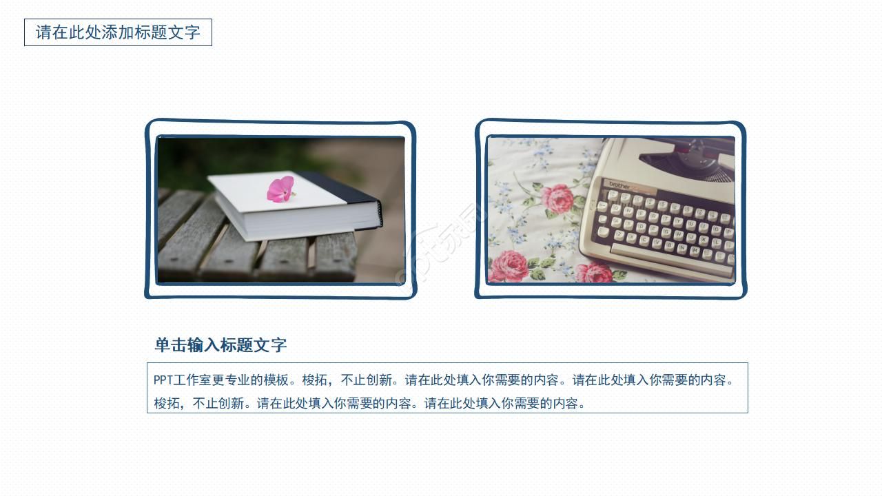 卡通幻灯片模板