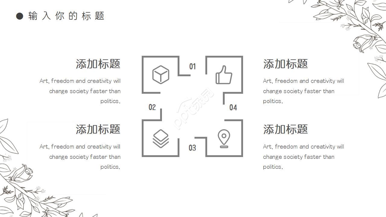 适用于结婚的PPT模板