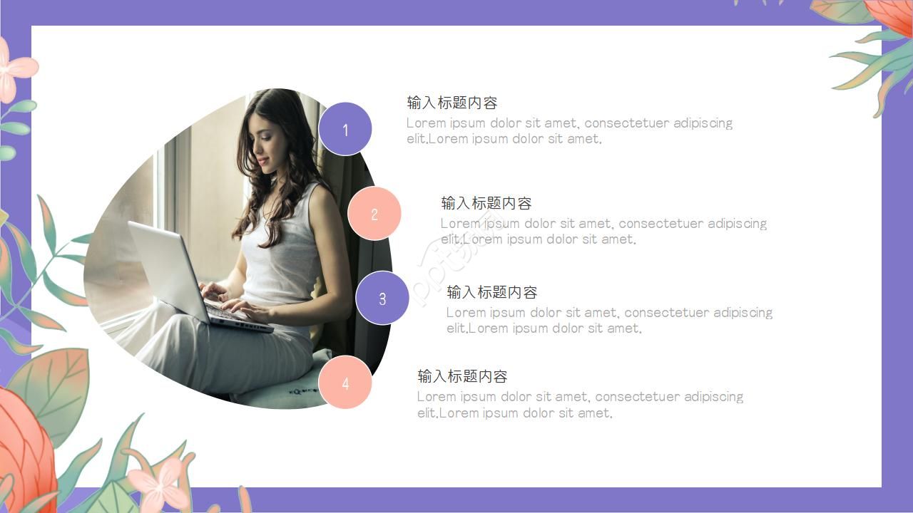 三八妇女节PPT模板