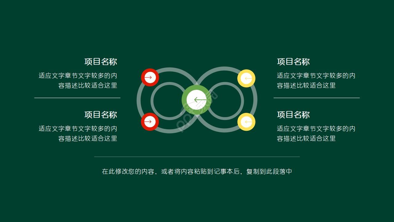 圣诞节幻灯片模板之圣诞树