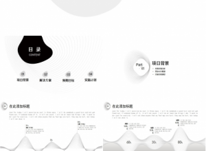 简洁PPT模板下载推荐