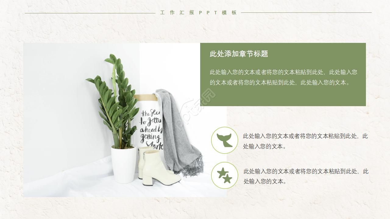 欧美古典花卉小清新ppt模板