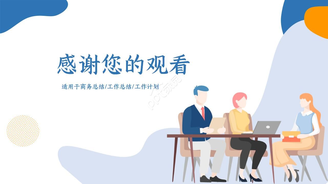 蓝色淡雅简洁个人工作计划总结ppt模板