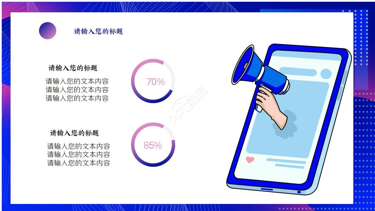 夸张的彩色商务工作ppt模板