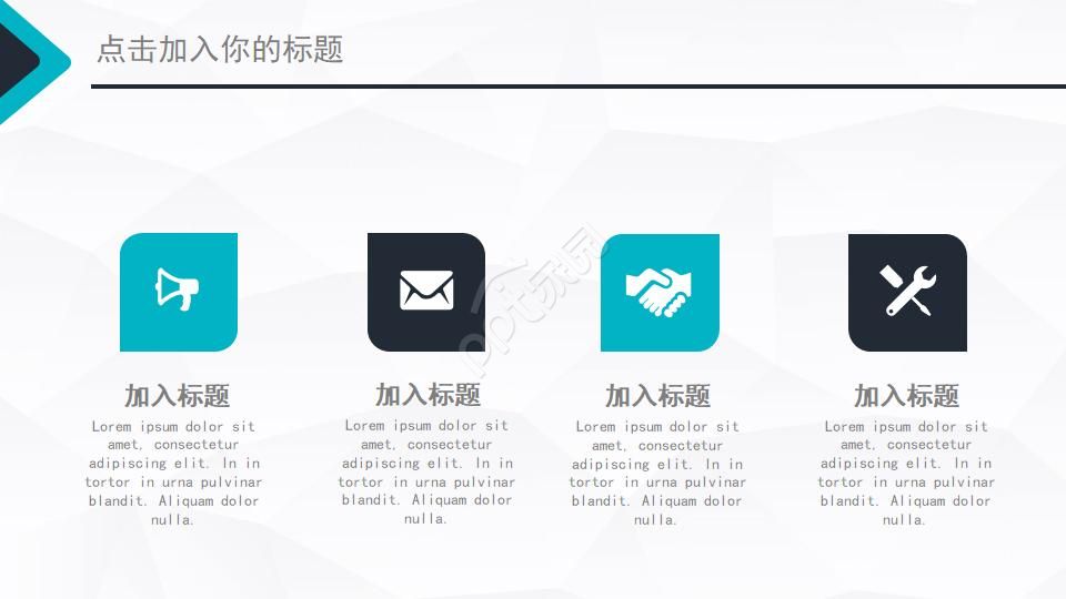 国外镭射PPT模板