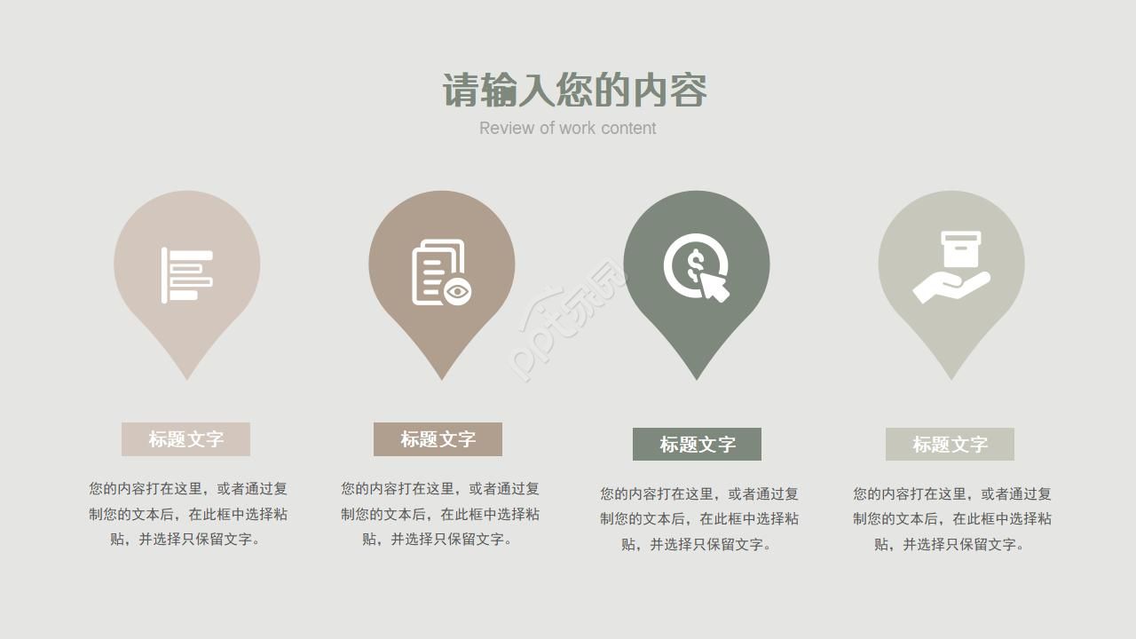 培训校园推广方案ppt模板