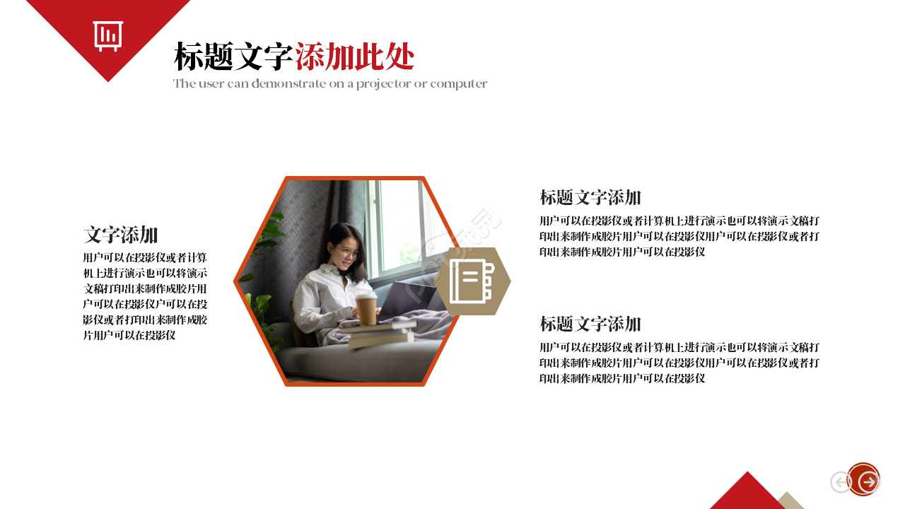 商业策划书演说ppt模板