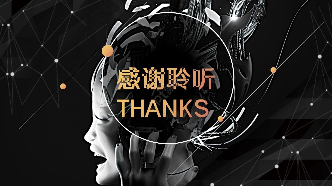 国外数码科技主题PPT模板