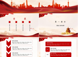 经典红色勿忘国耻九一八纪念党政PPT模板下载推荐