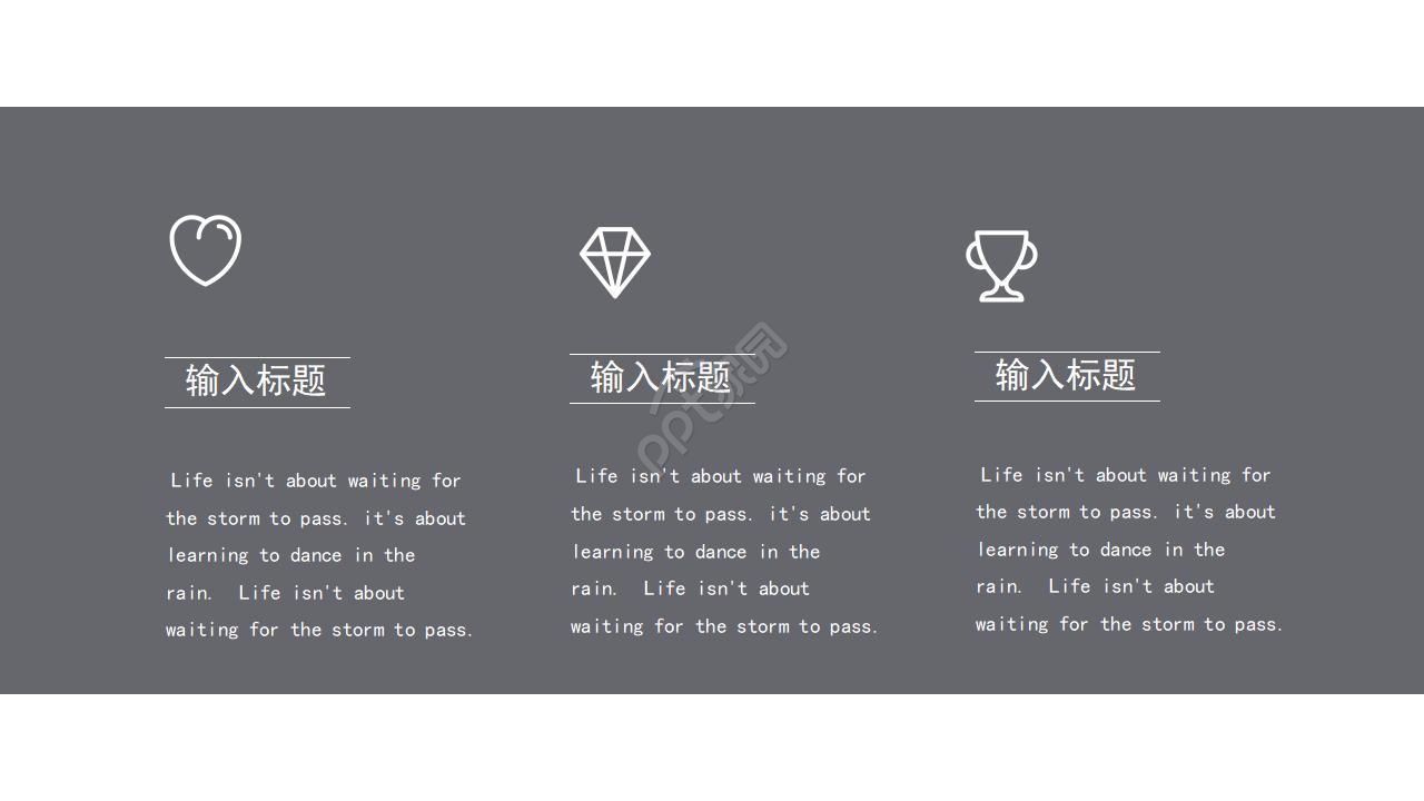 清新的职业生涯规划ppt模板