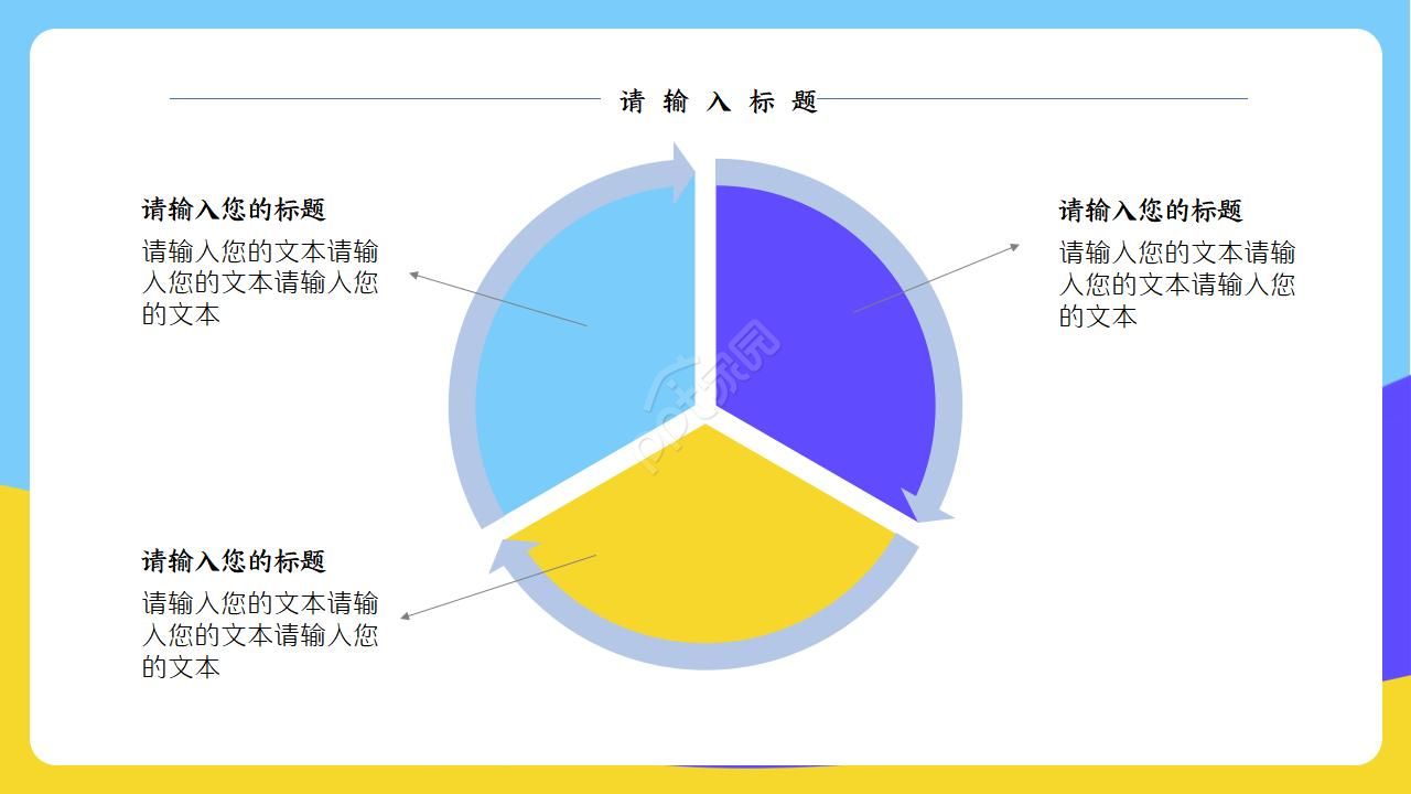 医学企业介绍ppt模板