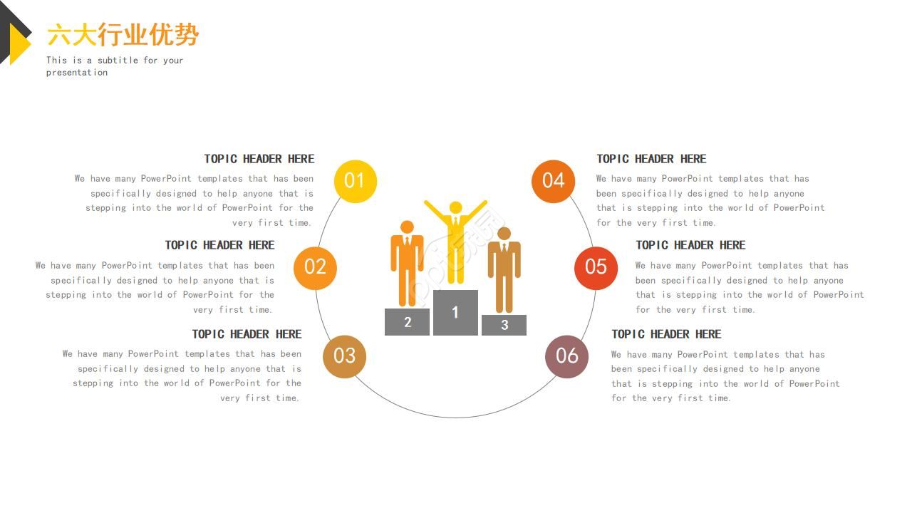 欧美风企业复工ppt模板