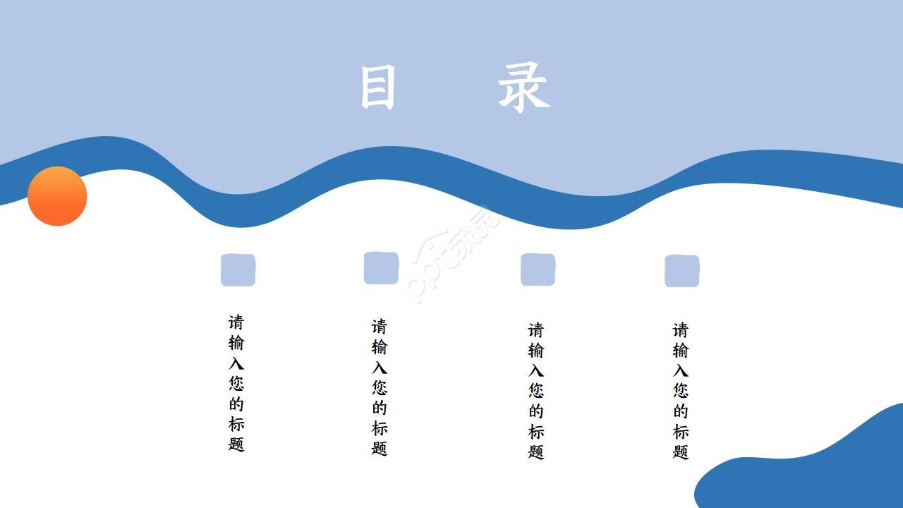 蓝色淡雅简洁个人工作计划总结ppt模板