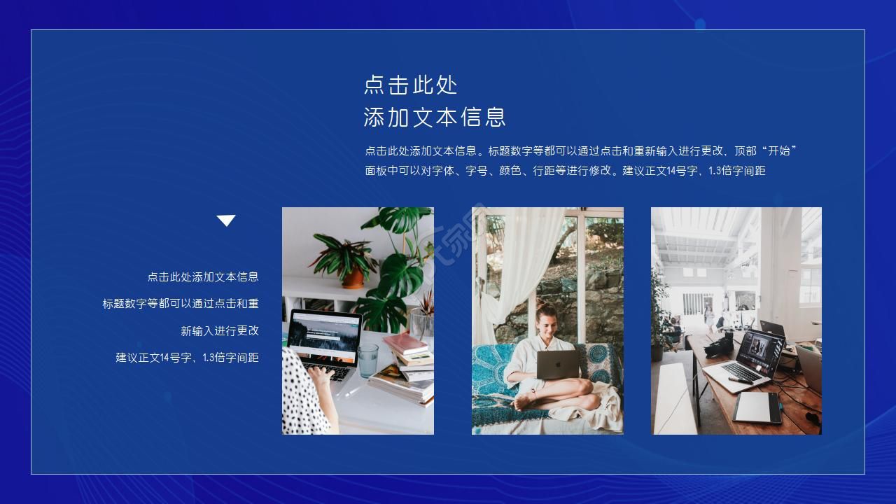 化学科技PPT模板