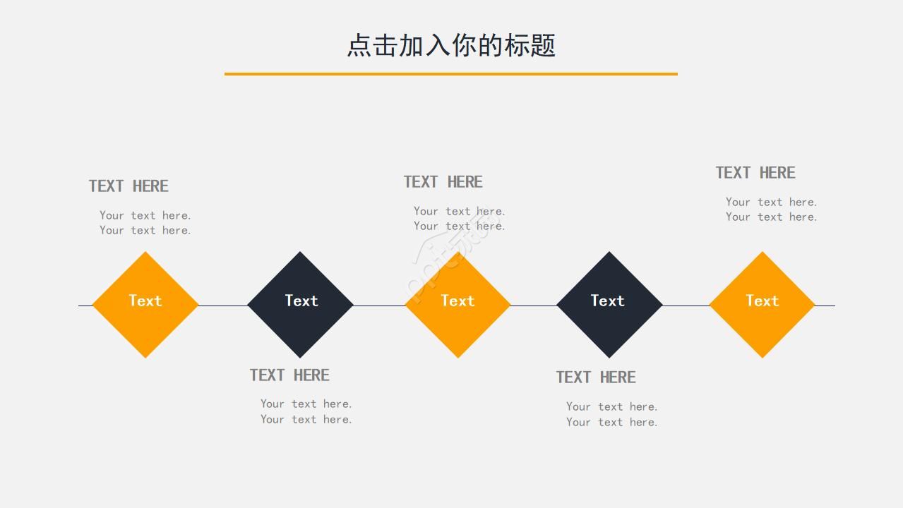 国外非常精美的商务PPT模板
