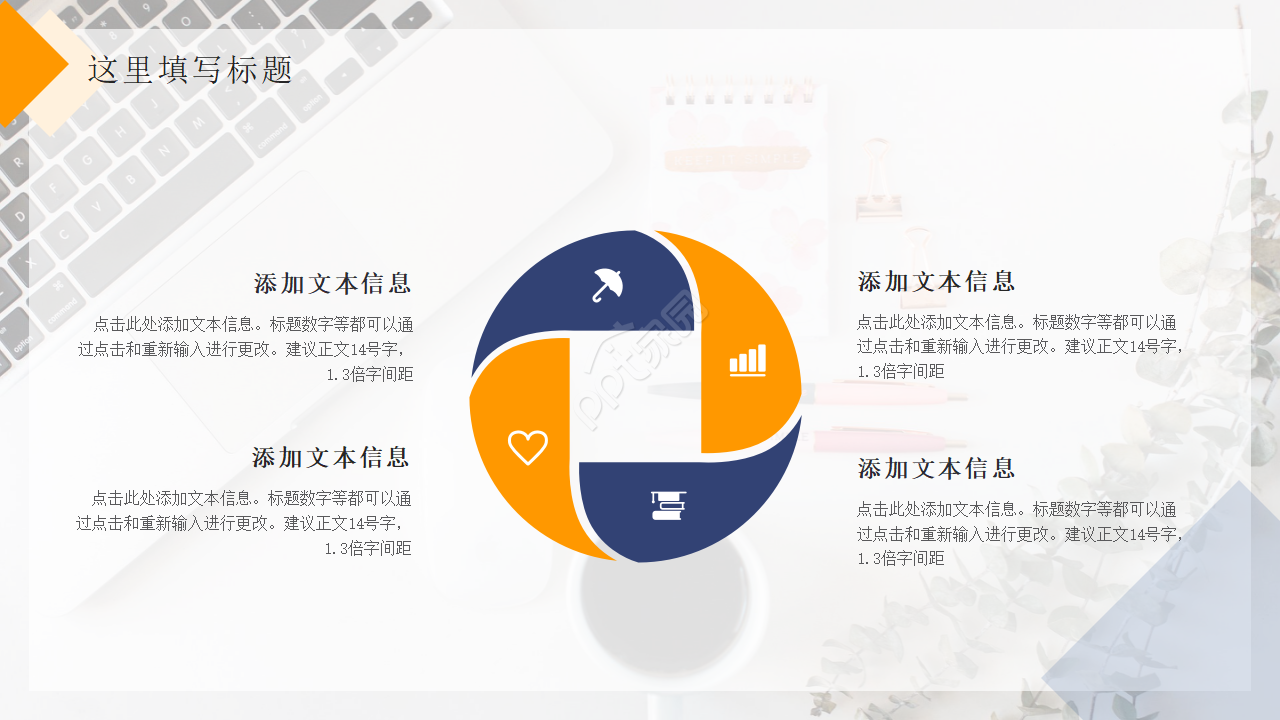 蓝色幻灯片模版-商务通用