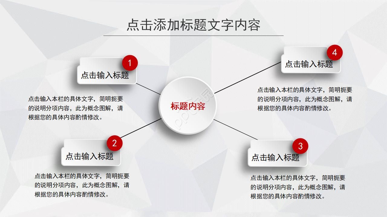 城市主题PPT模板