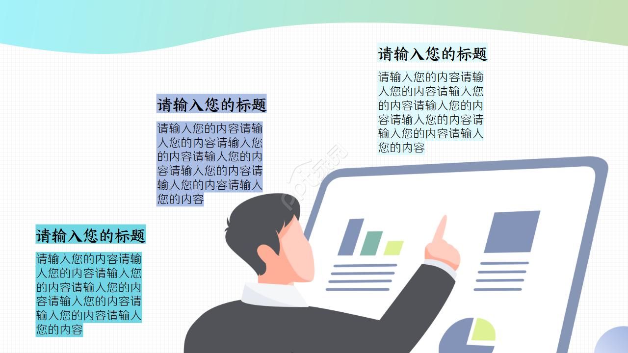 晋升转正述职报告ppt模板