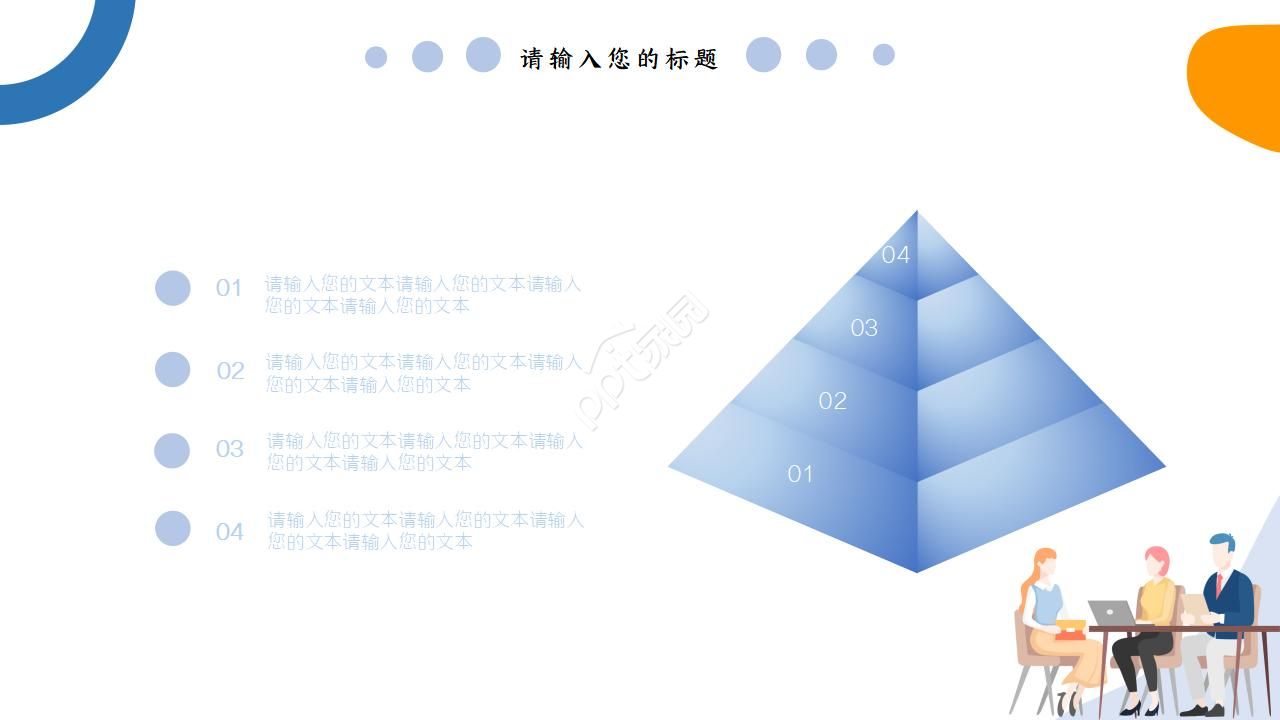 蓝色淡雅简洁个人工作计划总结ppt模板