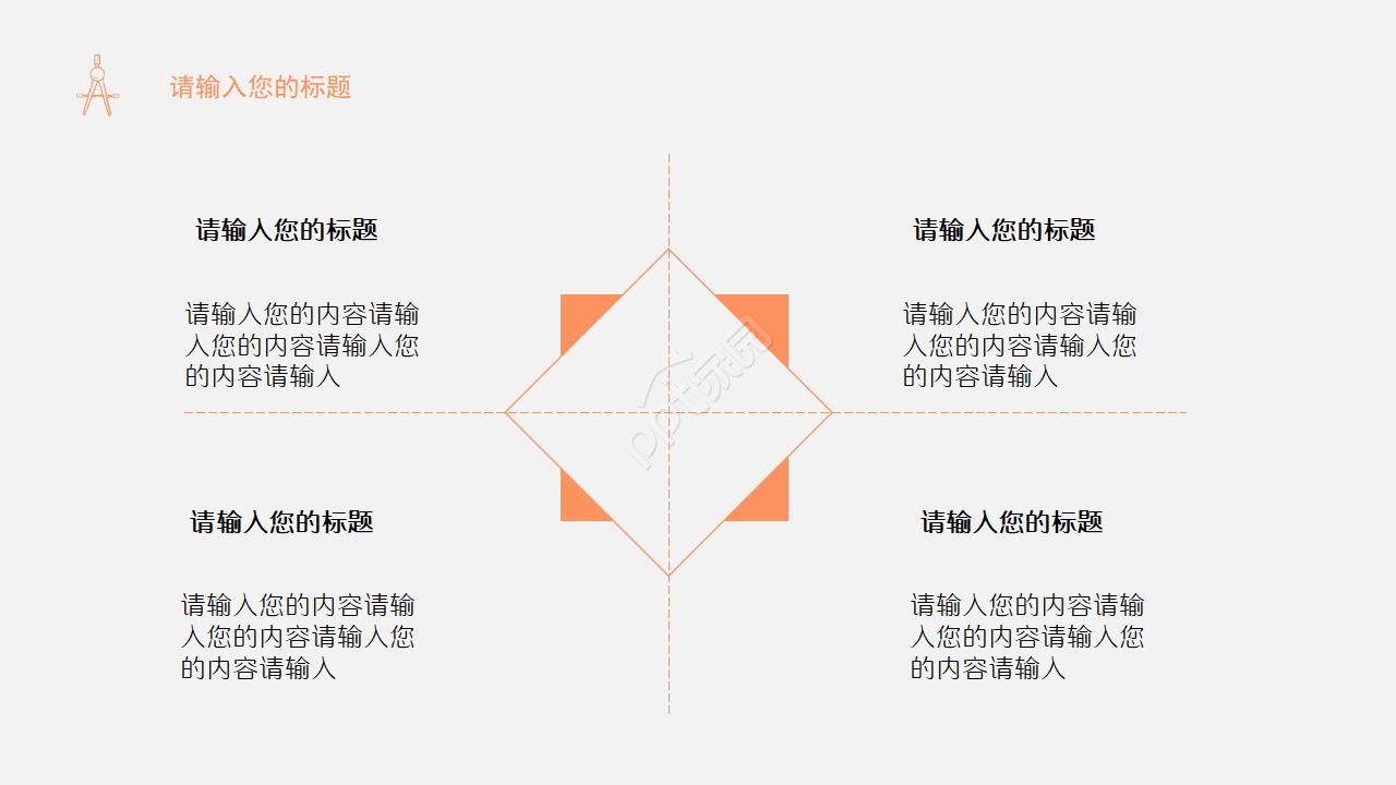 教科研开题报告ppt模板