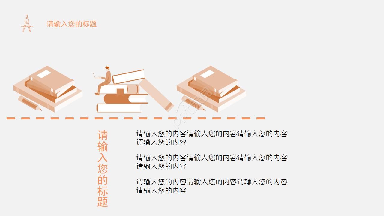 教科研开题报告ppt模板