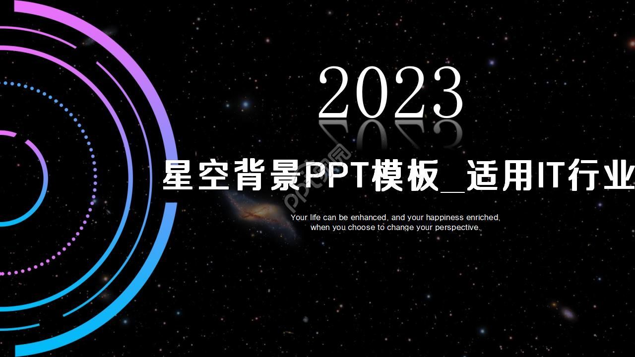 星空背景PPT模板_适用IT行业