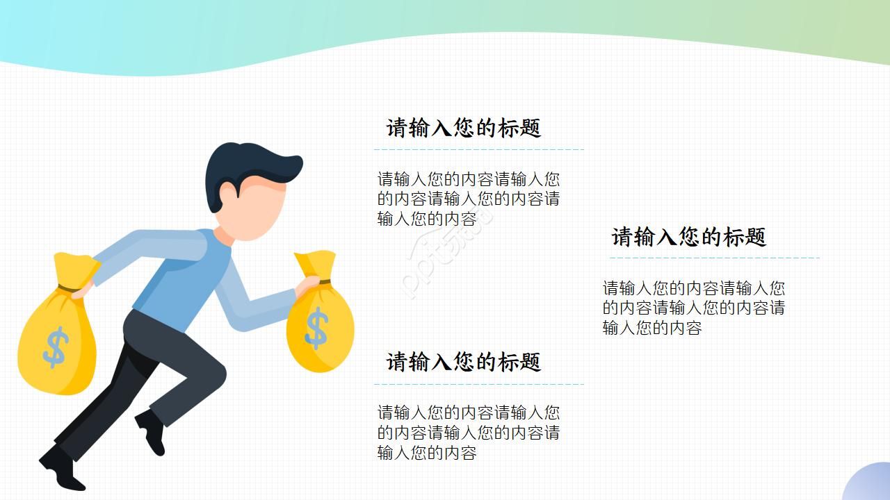 晋升转正述职报告ppt模板