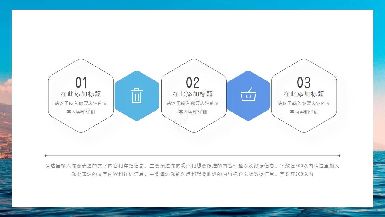 生活风景PPT模板：航海旅行