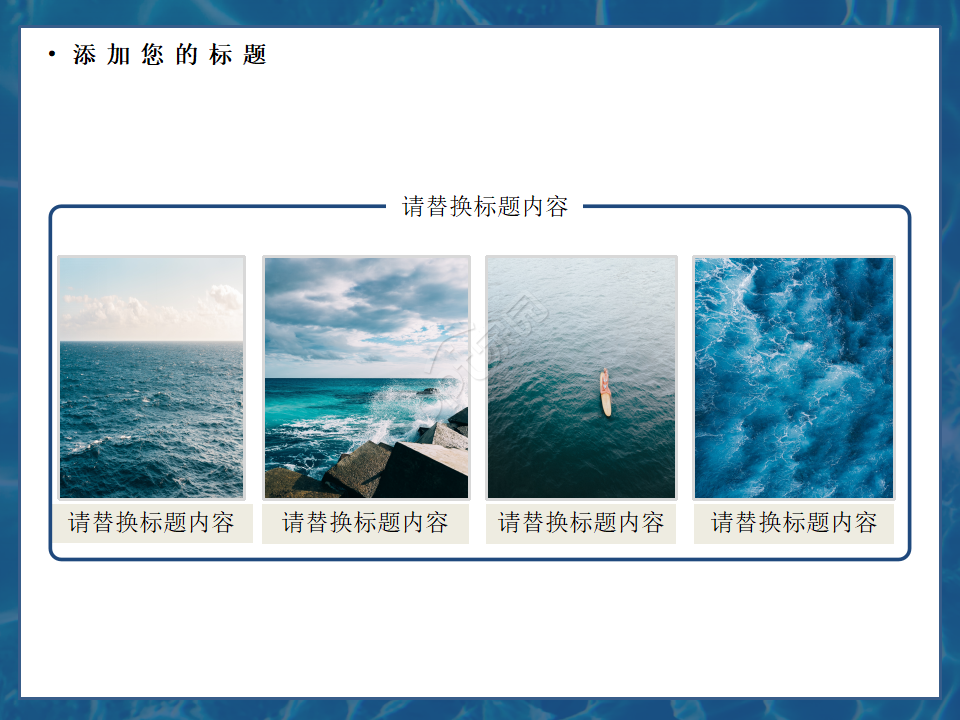 简约白色蓝色背景模板