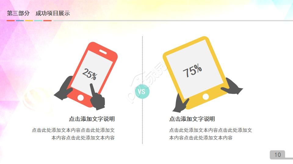 青春中国梦ppt模板