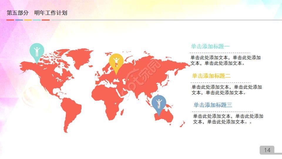 青春中国梦ppt模板