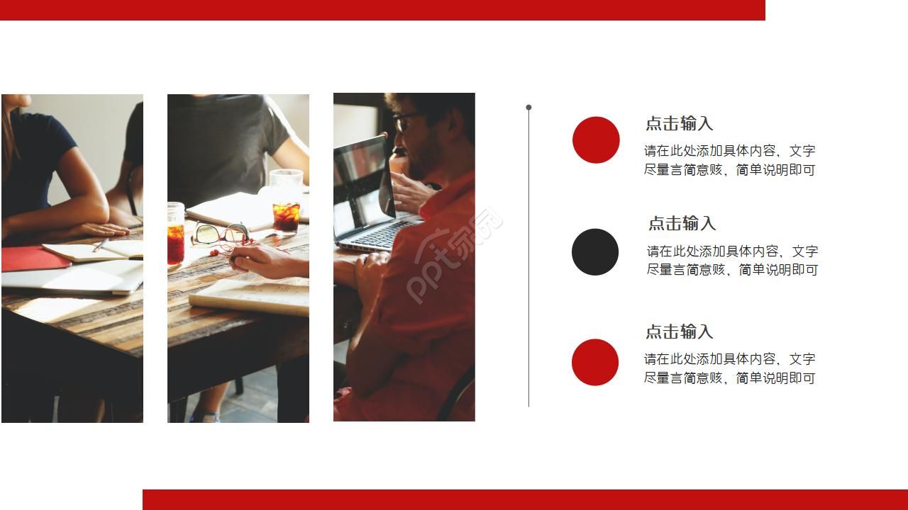 中国梅白色背景PPT模板