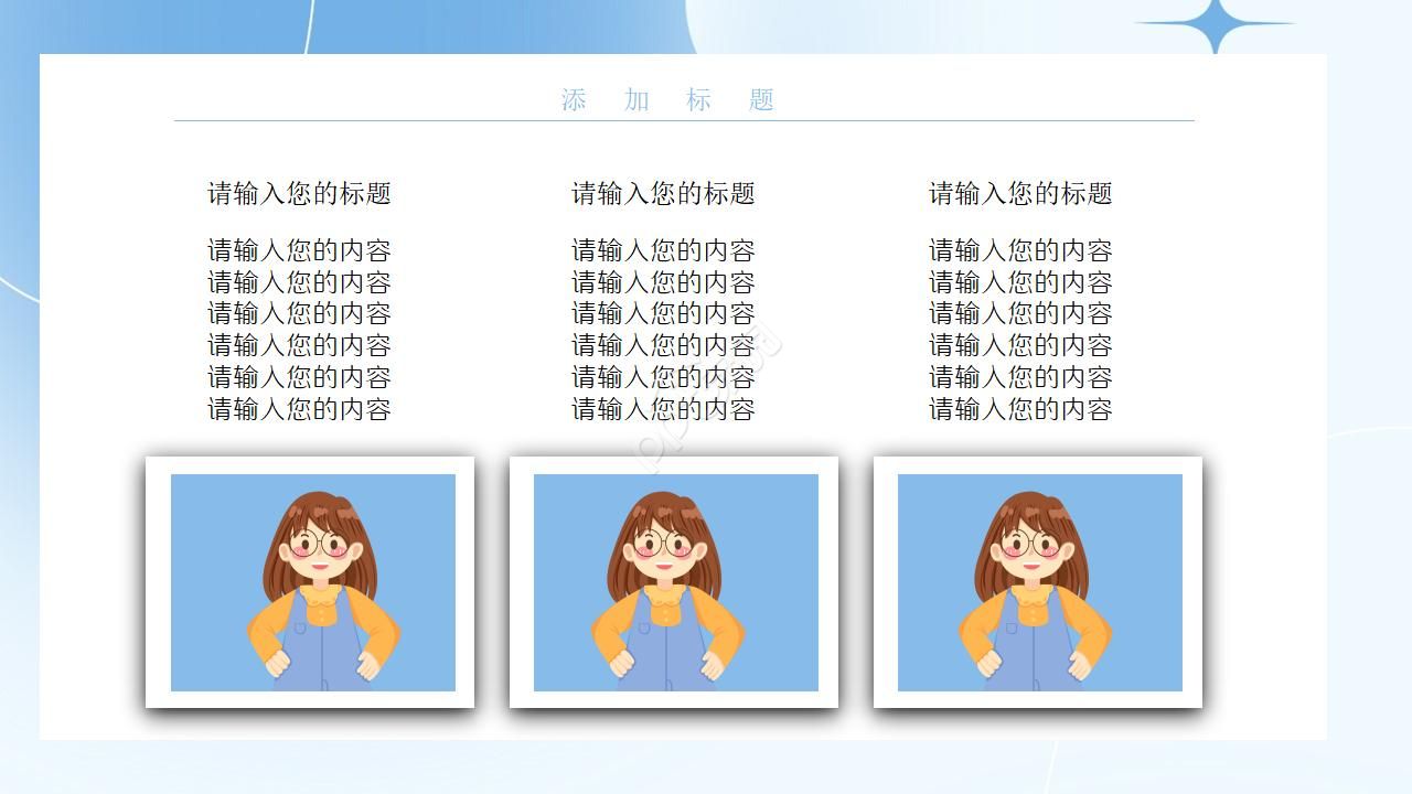 经典怀旧老同学聚会相册ppt模板